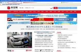 爆料真实新闻有哪些平台,各大爆料平台深度解析 第3张 爆料真实新闻有哪些平台,各大爆料平台深度解析 第3张